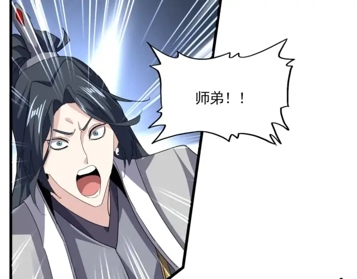 漫画《魔皇大管家》第726话 小子，你太嫩了！第55张图