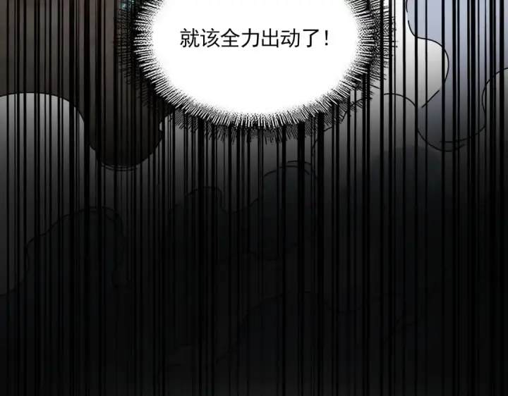 漫画《魔皇大管家》第726话 小子，你太嫩了！第6张图