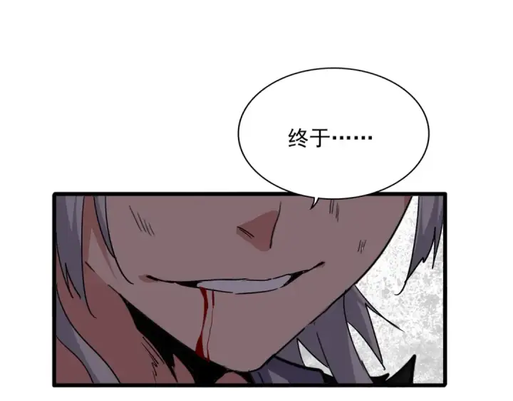 漫画《魔皇大管家》第726话 小子，你太嫩了！第60张图