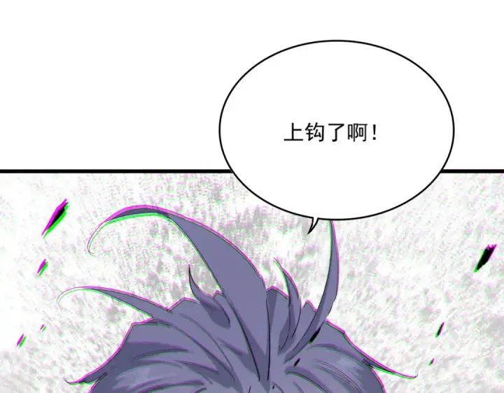 漫画《魔皇大管家》第726话 小子，你太嫩了！第61张图