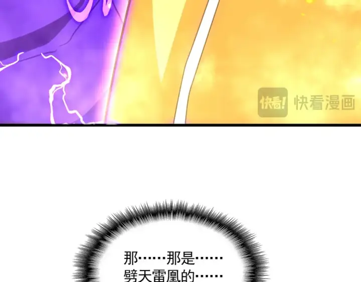 漫画《魔皇大管家》第726话 小子，你太嫩了！第67张图