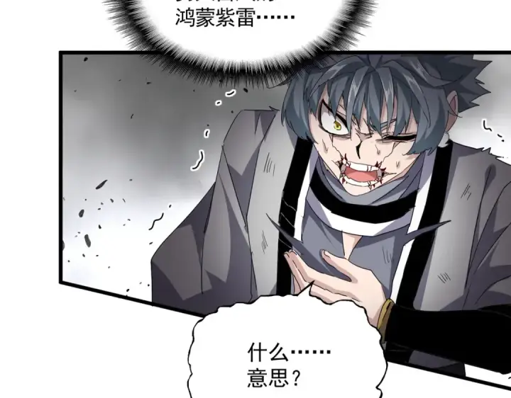 漫画《魔皇大管家》第726话 小子，你太嫩了！第68张图