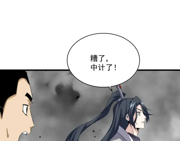 漫画《魔皇大管家》第726话 小子，你太嫩了！第73张图