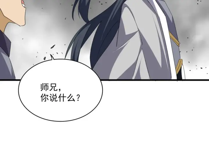 漫画《魔皇大管家》第726话 小子，你太嫩了！第74张图
