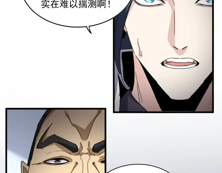 漫画《魔皇大管家》第726话 小子，你太嫩了！第82张图