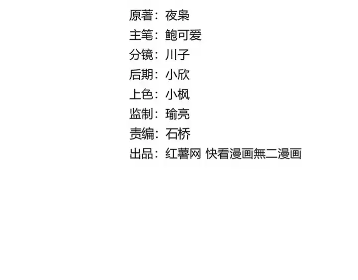 漫画《魔皇大管家》第726话 小子，你太嫩了！第9张图