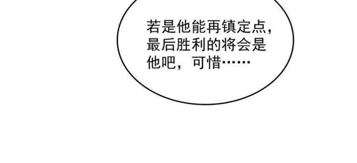 漫画《魔皇大管家》第726话 小子，你太嫩了！第98张图