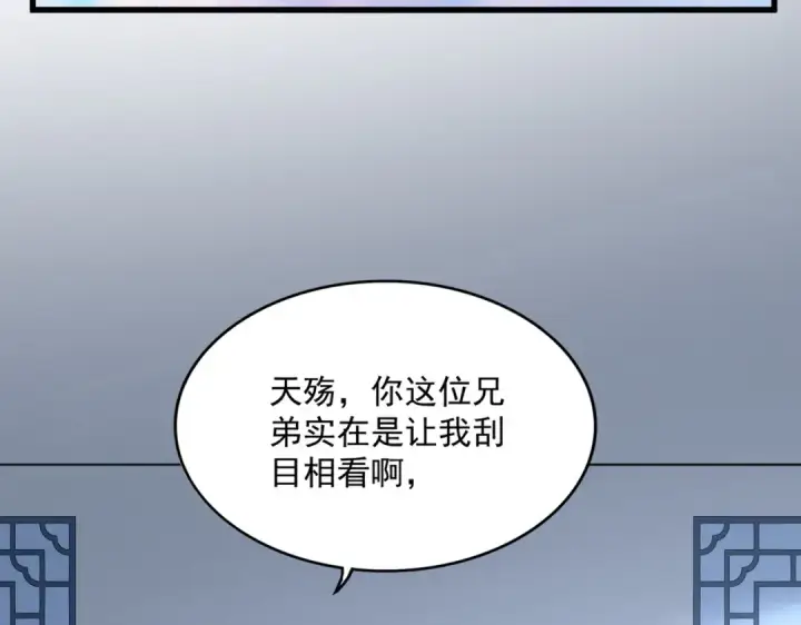 漫画《魔皇大管家》第727话 虐打第105张图