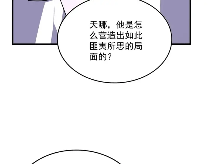 漫画《魔皇大管家》第727话 虐打第110张图