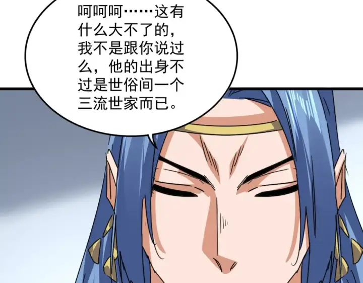 漫画《魔皇大管家》第727话 虐打第111张图