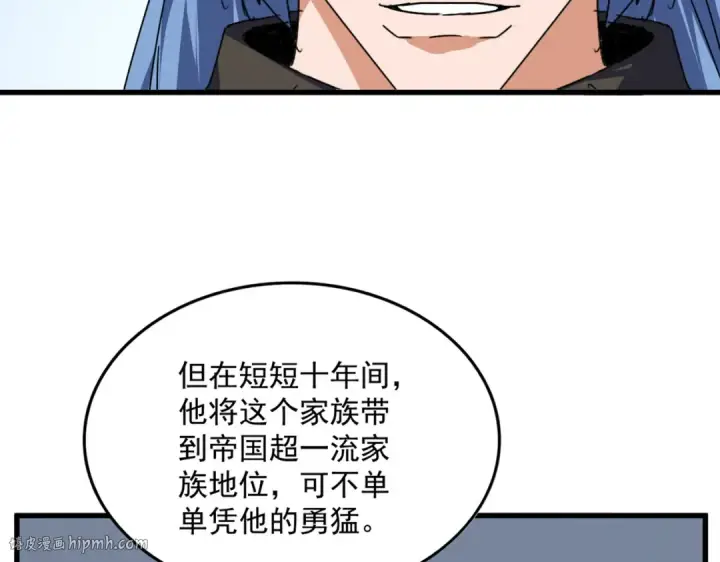 漫画《魔皇大管家》第727话 虐打第112张图
