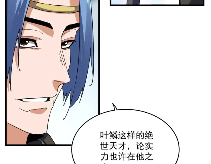 漫画《魔皇大管家》第727话 虐打第117张图