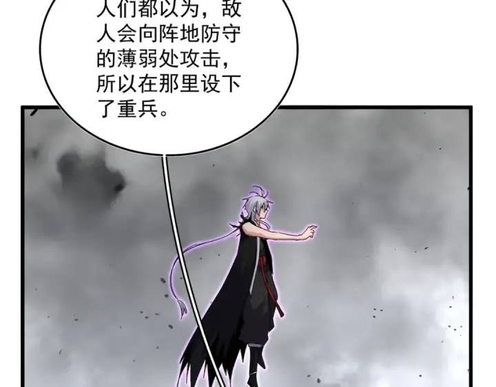 漫画《魔皇大管家》第727话 虐打第132张图
