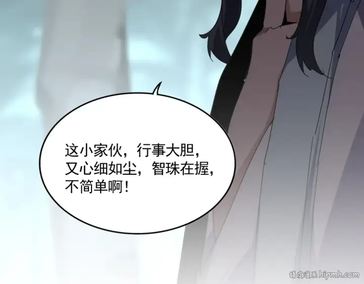 漫画《魔皇大管家》第727话 虐打第136张图