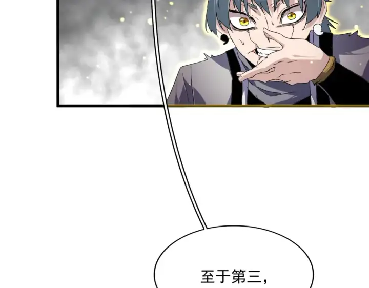 漫画《魔皇大管家》第727话 虐打第14张图