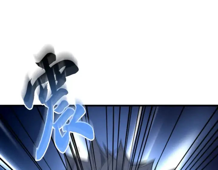 漫画《魔皇大管家》第727话 虐打第19张图