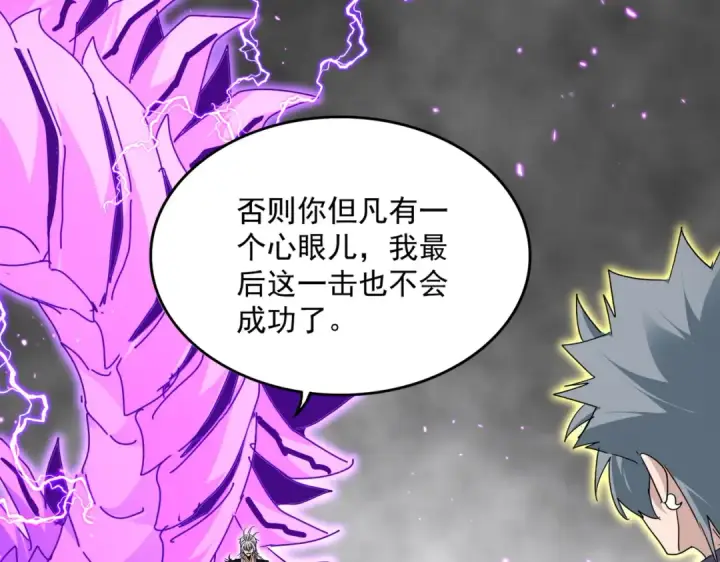 漫画《魔皇大管家》第727话 虐打第29张图