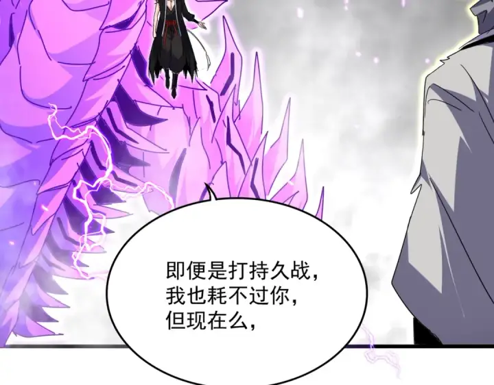 漫画《魔皇大管家》第727话 虐打第30张图