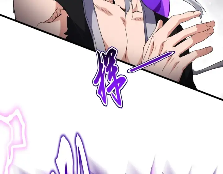 漫画《魔皇大管家》第727话 虐打第35张图