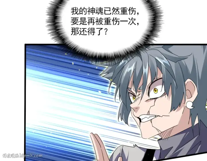 漫画《魔皇大管家》第727话 虐打第40张图