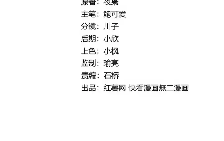 漫画《魔皇大管家》第727话 虐打第6张图