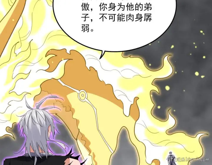 漫画《魔皇大管家》第727话 虐打第8张图