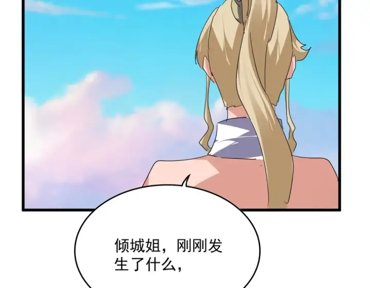 漫画《魔皇大管家》第727话 虐打第89张图