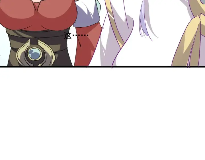 漫画《魔皇大管家》第727话 虐打第92张图