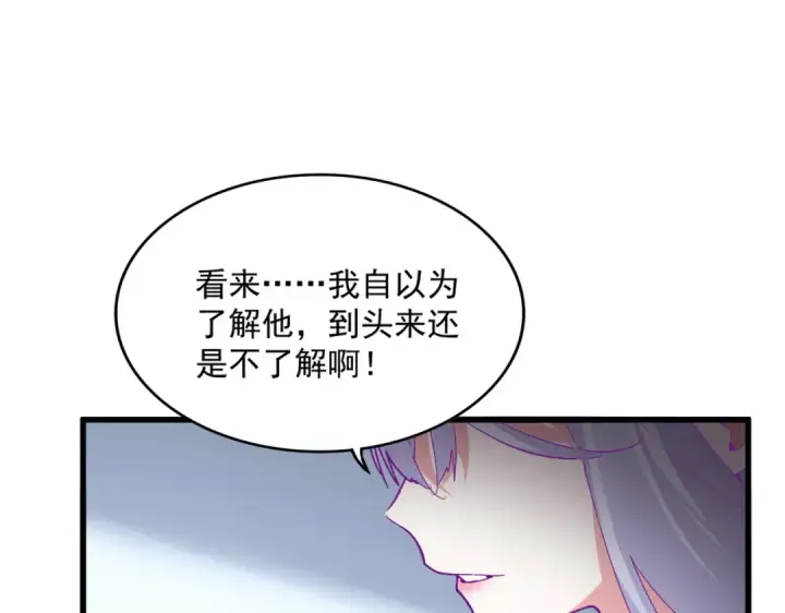 漫画《魔皇大管家》第727话 虐打第94张图
