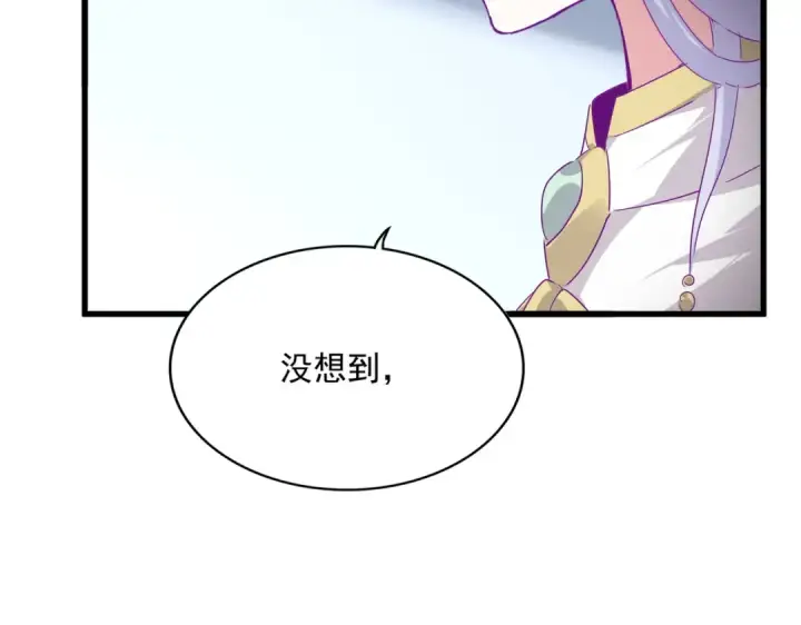 漫画《魔皇大管家》第727话 虐打第95张图