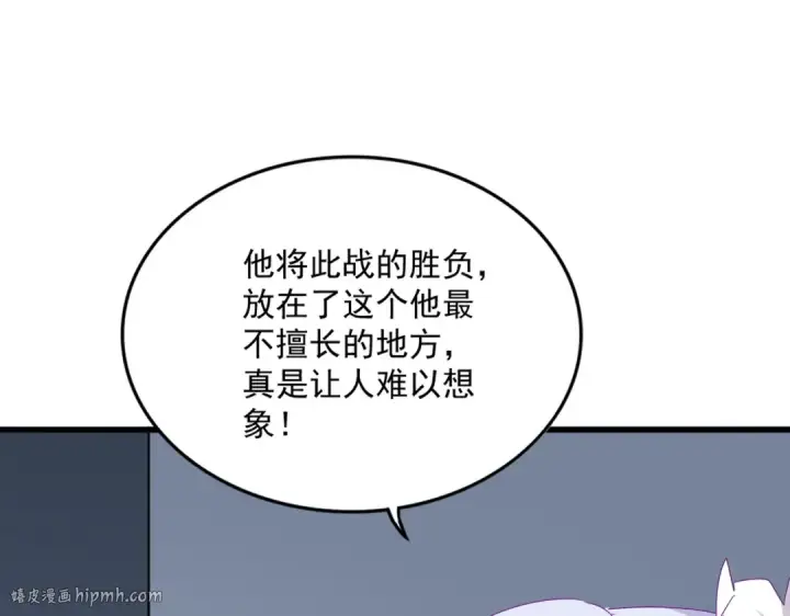 漫画《魔皇大管家》第727话 虐打第96张图