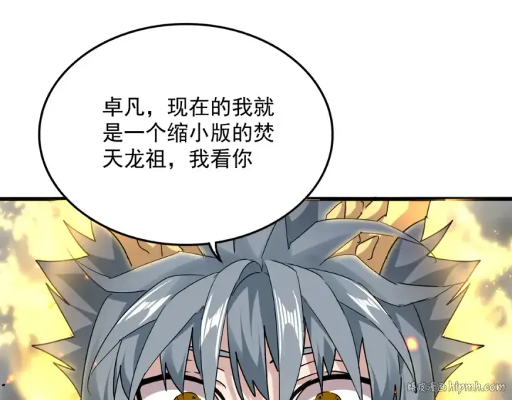 漫画《魔皇大管家》第728话 融魂第104张图