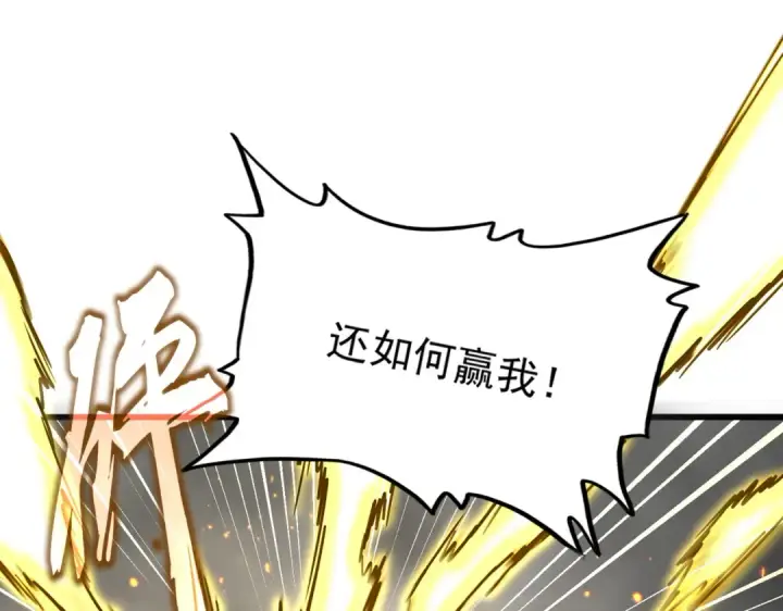 漫画《魔皇大管家》第728话 融魂第106张图