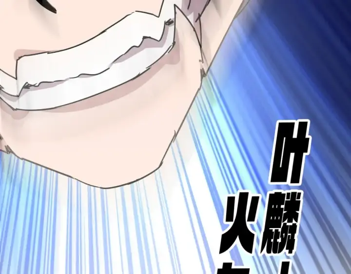 漫画《魔皇大管家》第728话 融魂第125张图