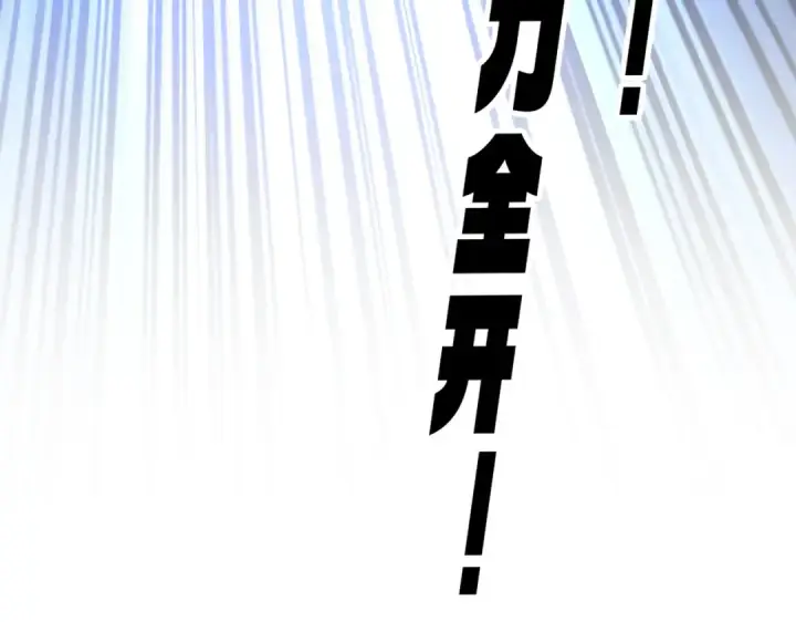 漫画《魔皇大管家》第728话 融魂第126张图