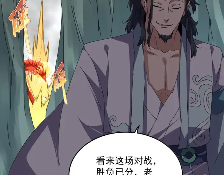 漫画《魔皇大管家》第728话 融魂第14张图