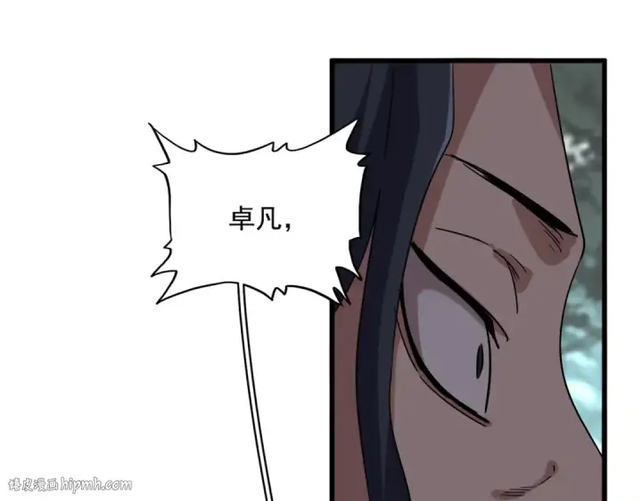 漫画《魔皇大管家》第728话 融魂第16张图