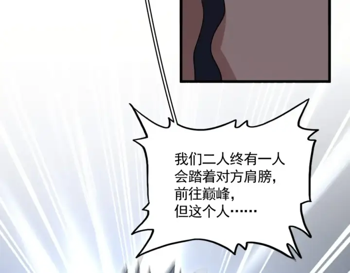 漫画《魔皇大管家》第728话 融魂第17张图
