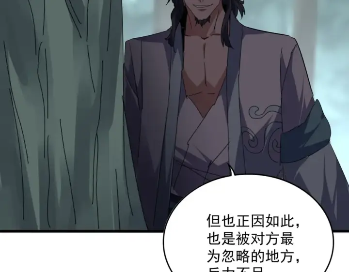 漫画《魔皇大管家》第728话 融魂第2张图