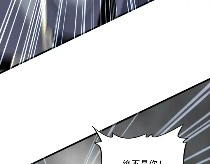漫画《魔皇大管家》第728话 融魂第20张图