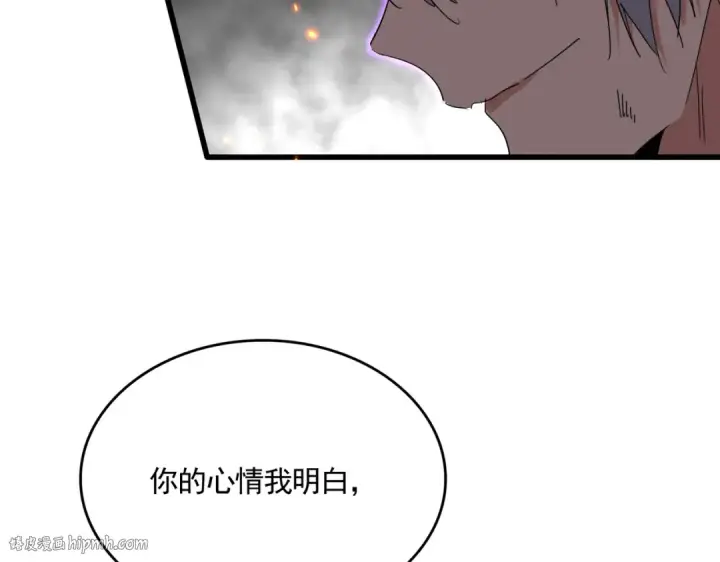 漫画《魔皇大管家》第728话 融魂第24张图
