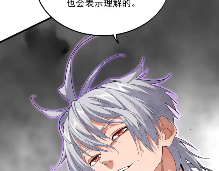 漫画《魔皇大管家》第728话 融魂第27张图