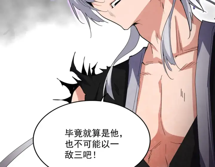 漫画《魔皇大管家》第728话 融魂第28张图