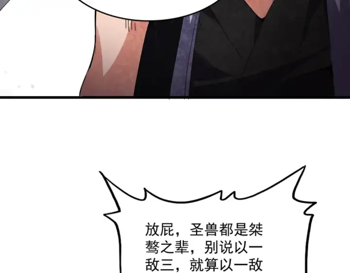 漫画《魔皇大管家》第728话 融魂第29张图