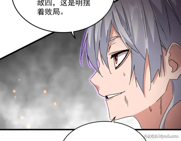 漫画《魔皇大管家》第728话 融魂第32张图