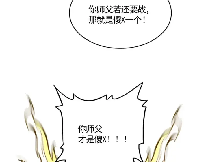 漫画《魔皇大管家》第728话 融魂第33张图