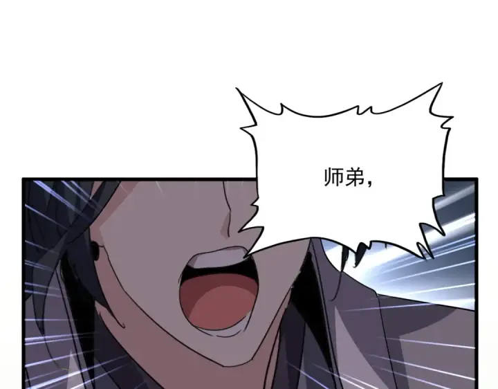 漫画《魔皇大管家》第728话 融魂第41张图