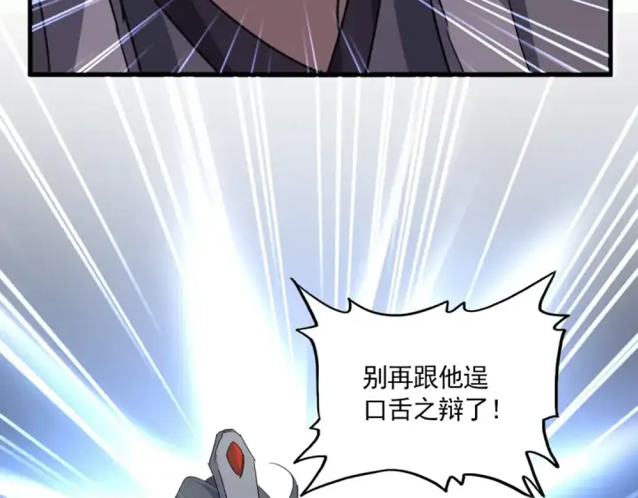 漫画《魔皇大管家》第728话 融魂第42张图