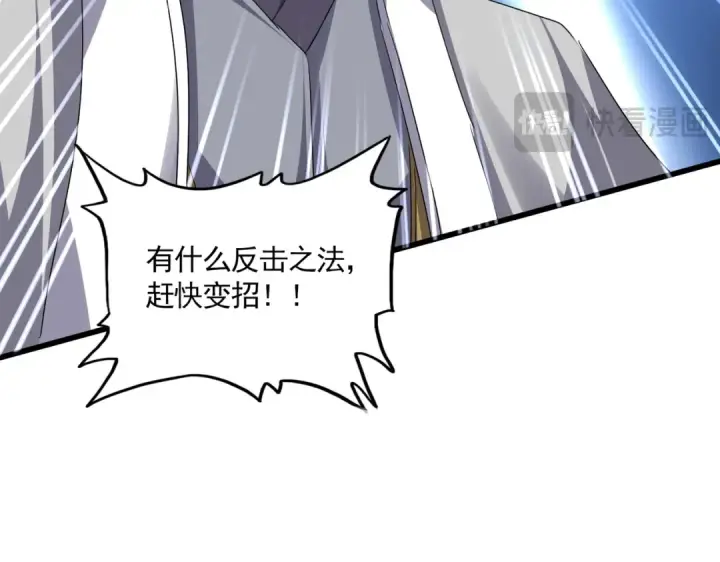 漫画《魔皇大管家》第728话 融魂第44张图