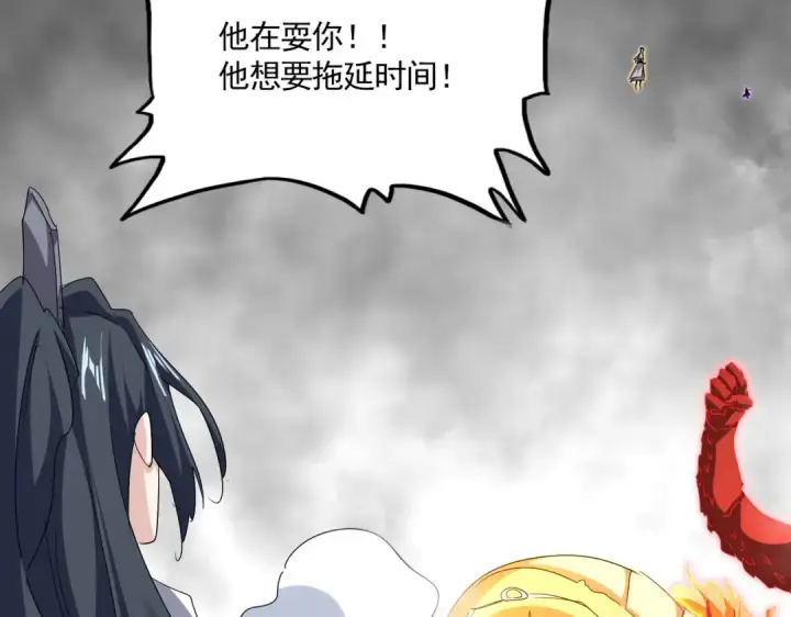 漫画《魔皇大管家》第728话 融魂第46张图